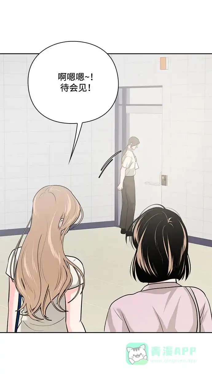 《脱毛情仇》第29话 第30页