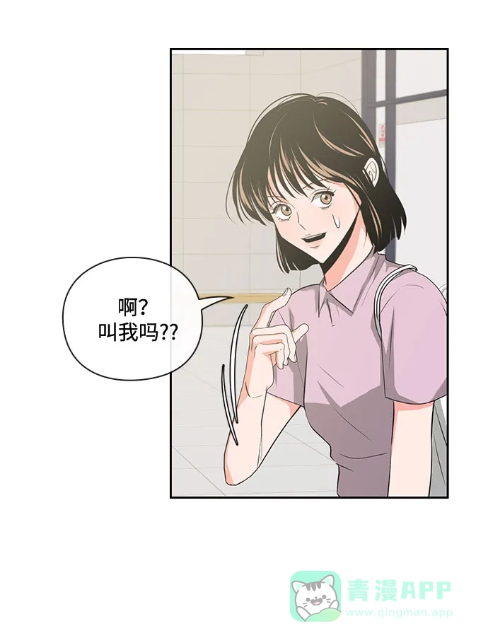 《脱毛情仇》第29话 第62页