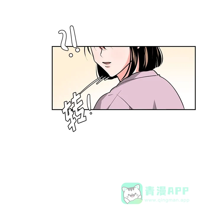 《脱毛情仇》第29话 第44页