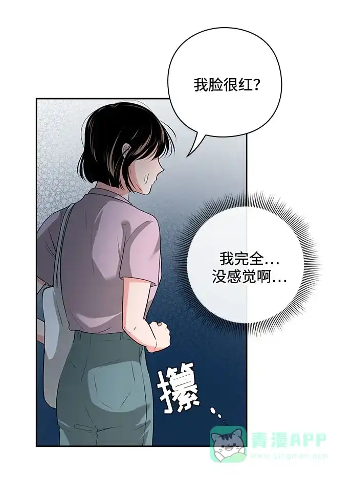 《脱毛情仇》第29话 第78页