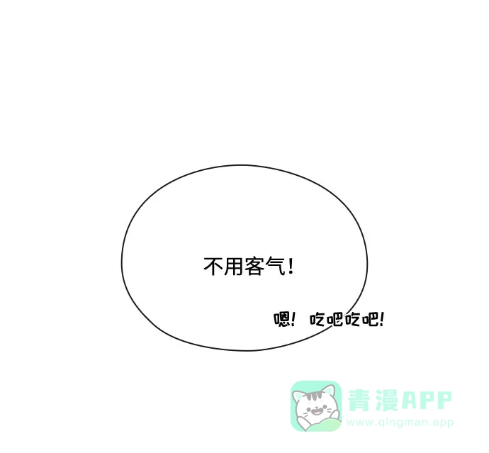 《脱毛情仇》第29话 第63页