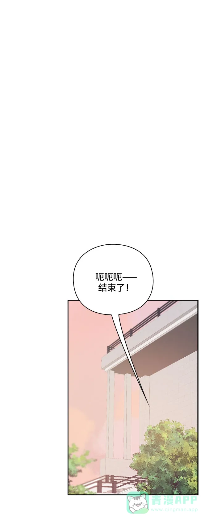 《脱毛情仇》第29话 第54页