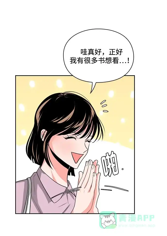 《脱毛情仇》第29话 第35页