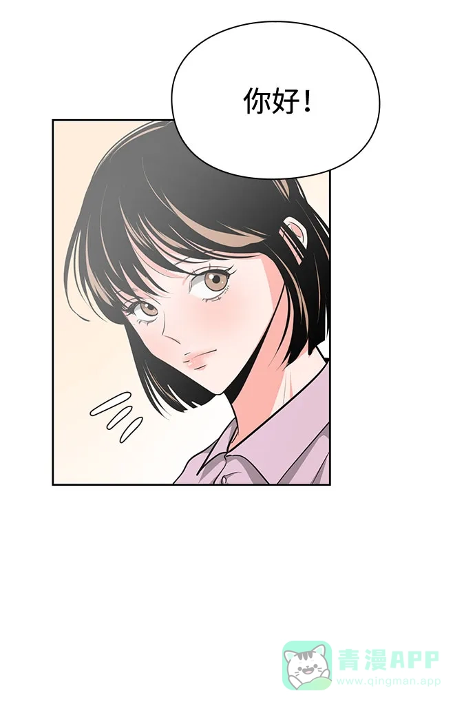 《脱毛情仇》第29话 第16页