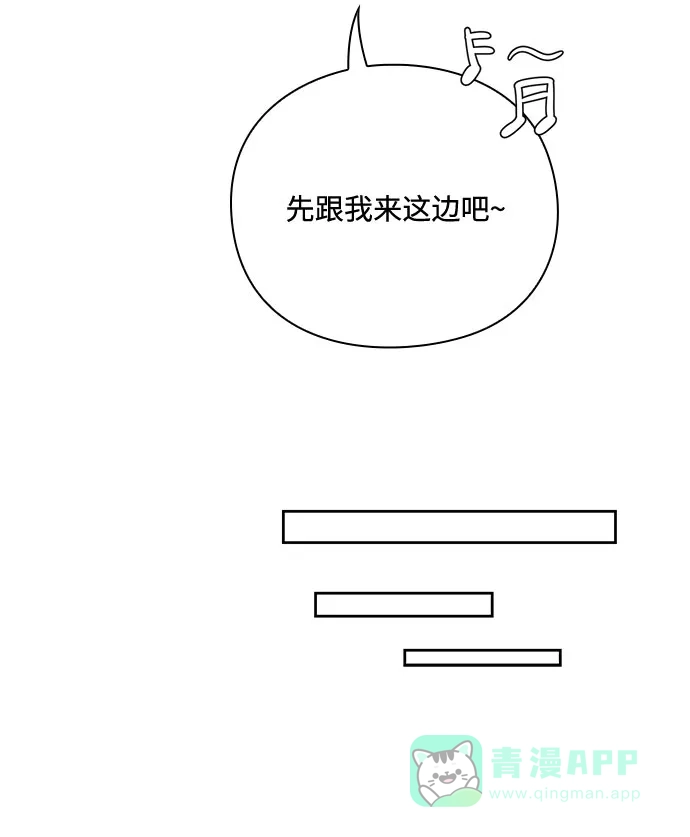 《脱毛情仇》第29话 第23页