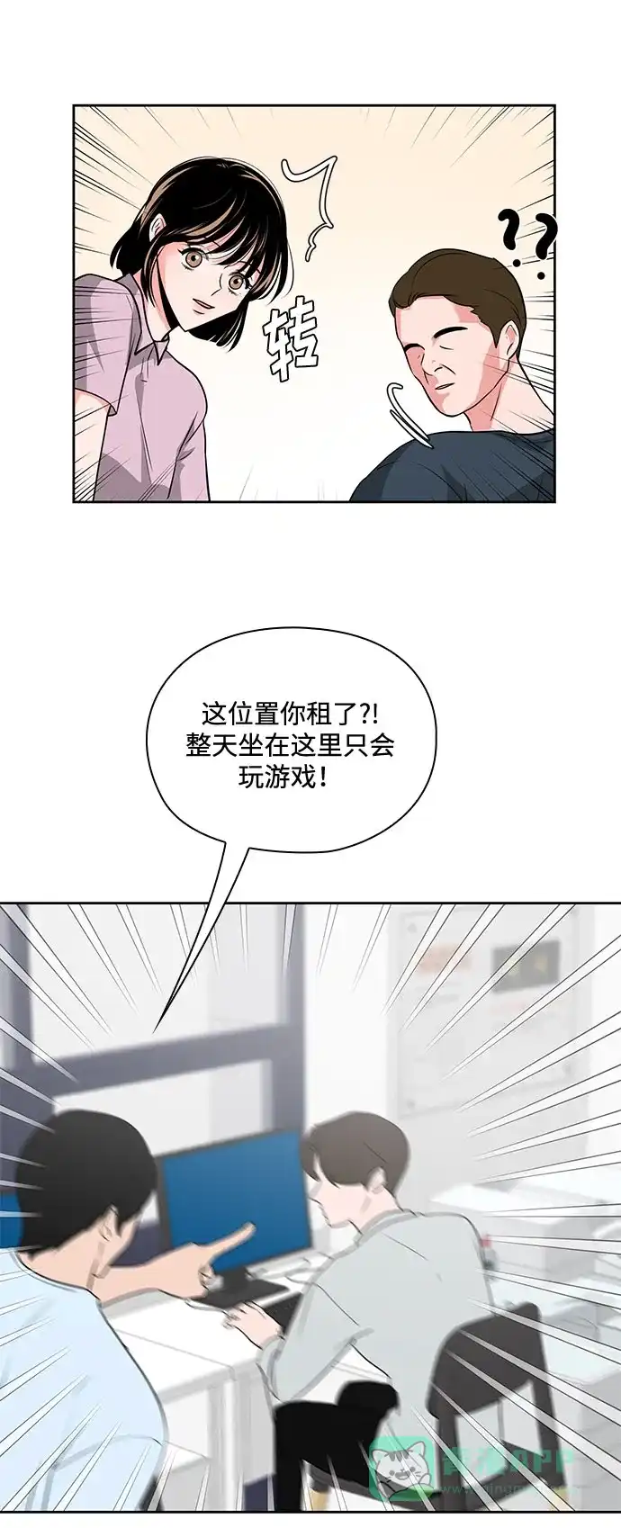 《脱毛情仇》第29话 第50页