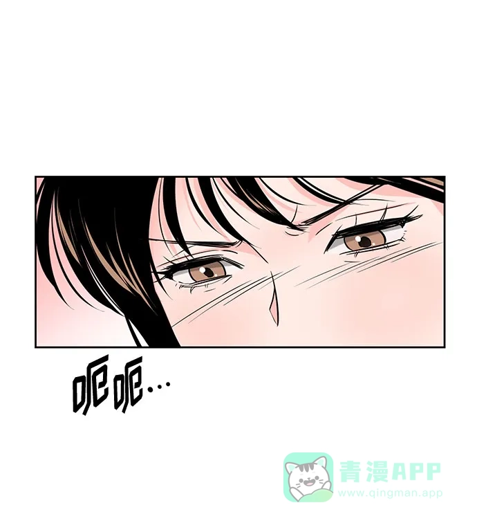 《脱毛情仇》第29话 第9页