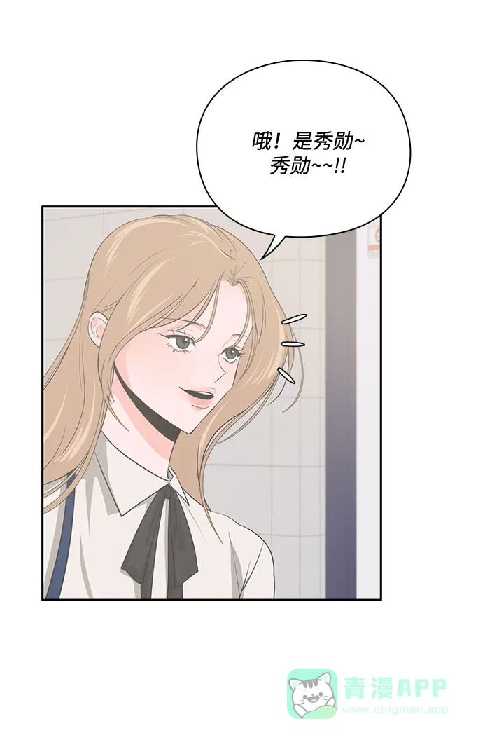 《脱毛情仇》第29话 第58页