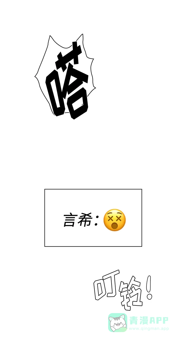《脱毛情仇》第29话 第11页