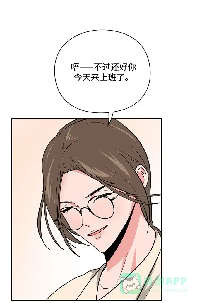 《脱毛情仇》第29话 第22页