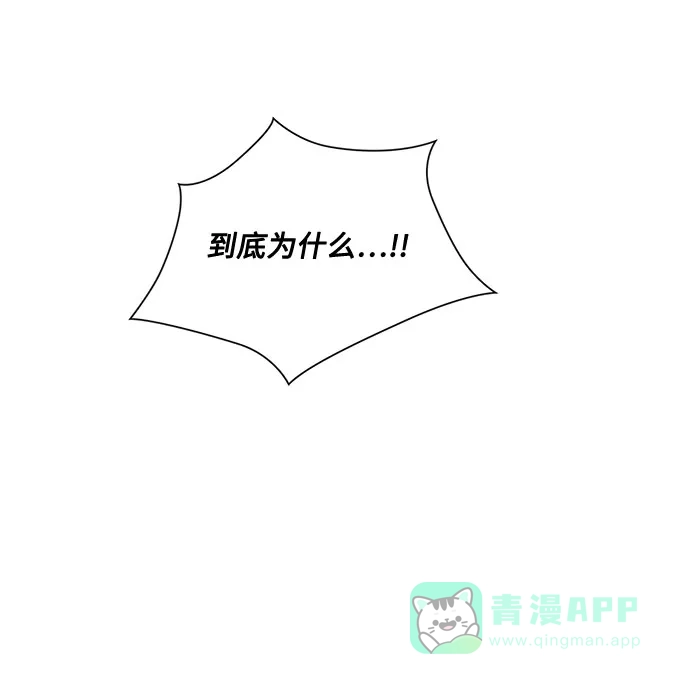 《脱毛情仇》第3话 第62页