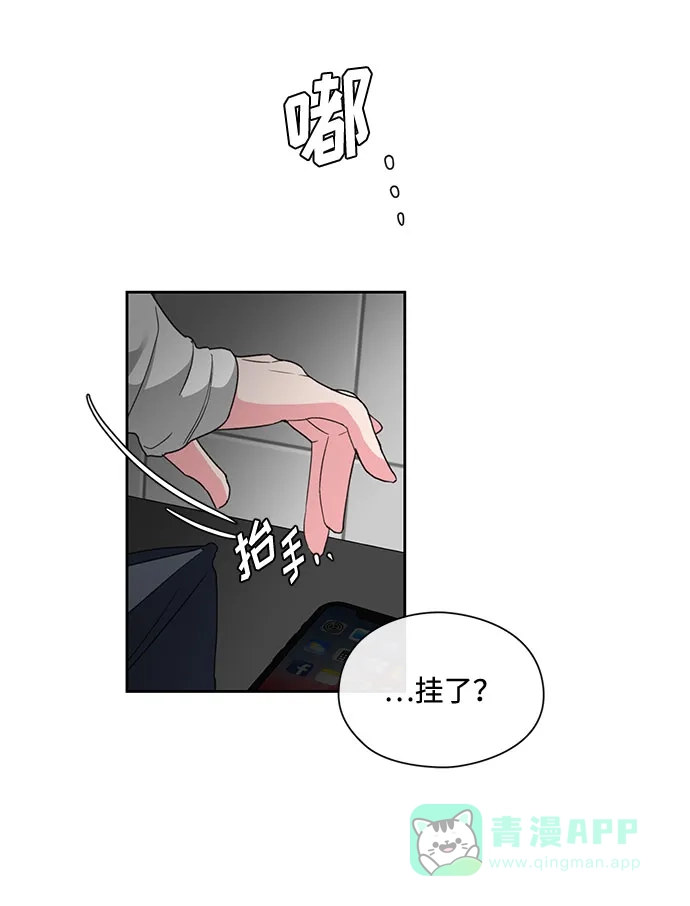 《脱毛情仇》第3话 第64页