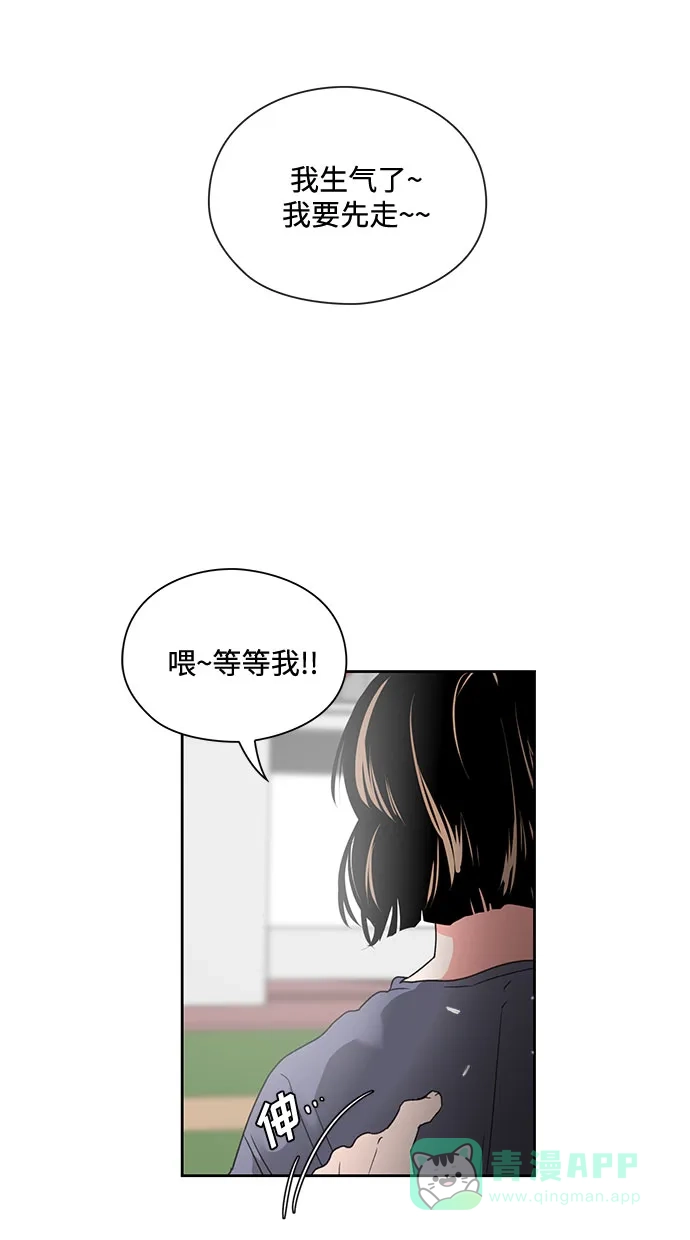《脱毛情仇》第3话 第31页