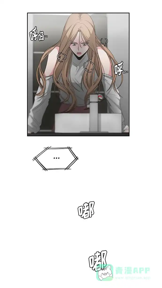 《脱毛情仇》第3话 第63页