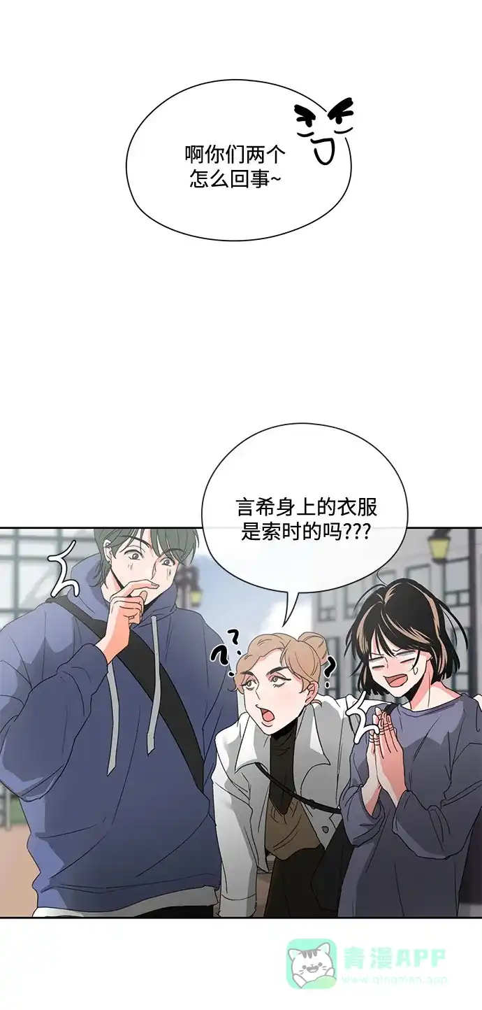 《脱毛情仇》第3话 第18页