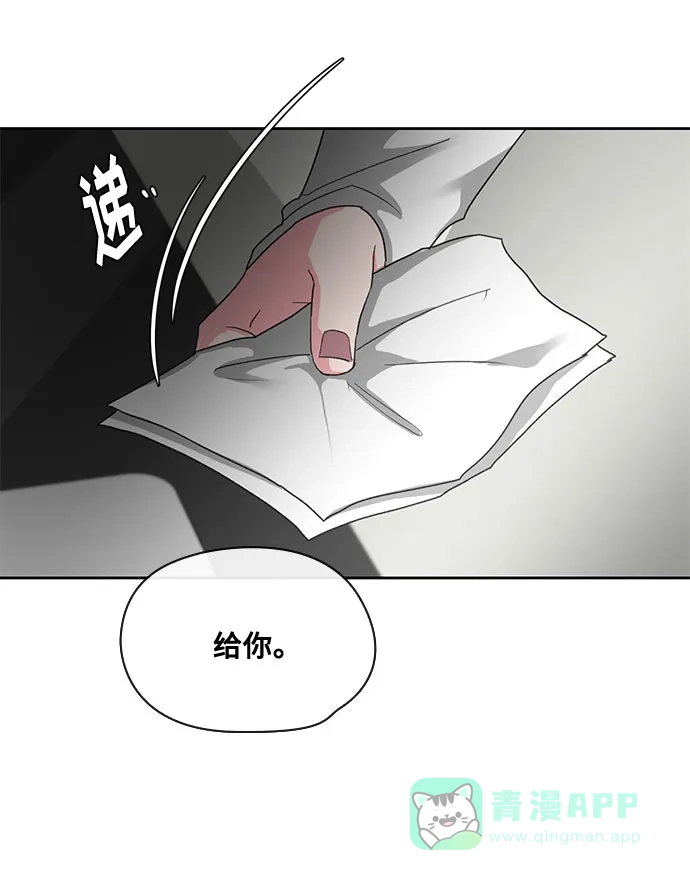 《脱毛情仇》第3话 第74页