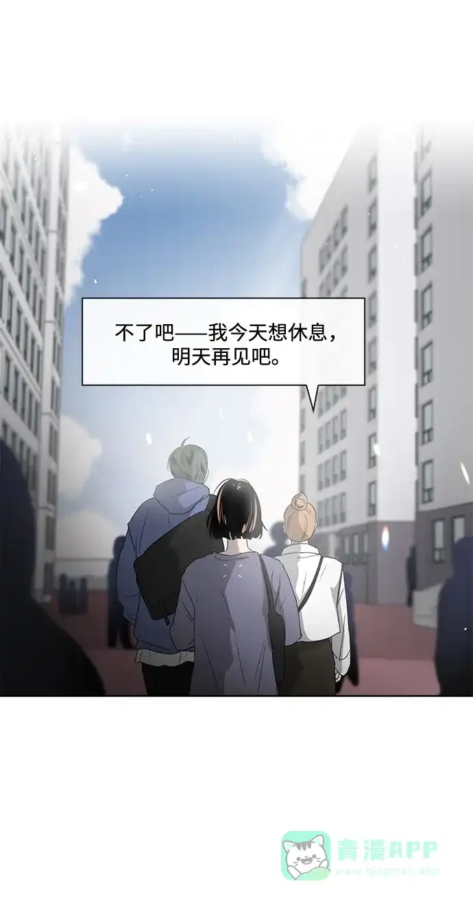 《脱毛情仇》第3话 第46页