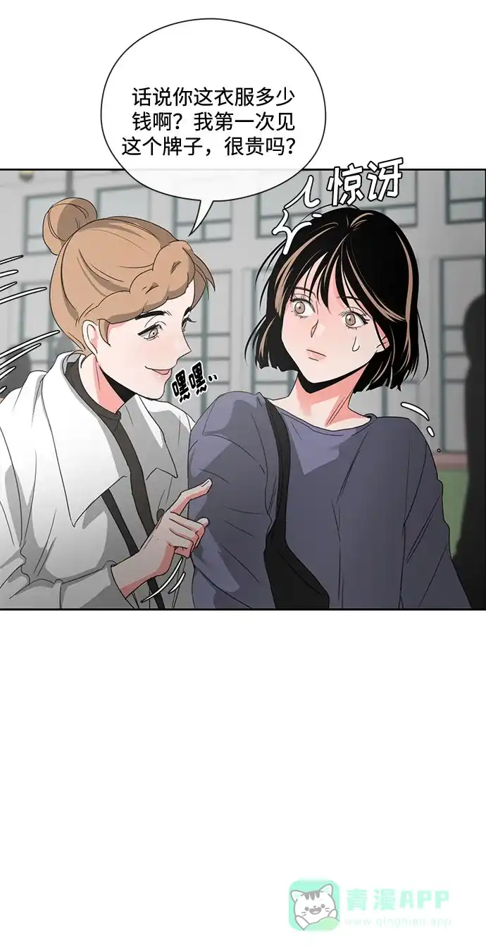 《脱毛情仇》第3话 第26页