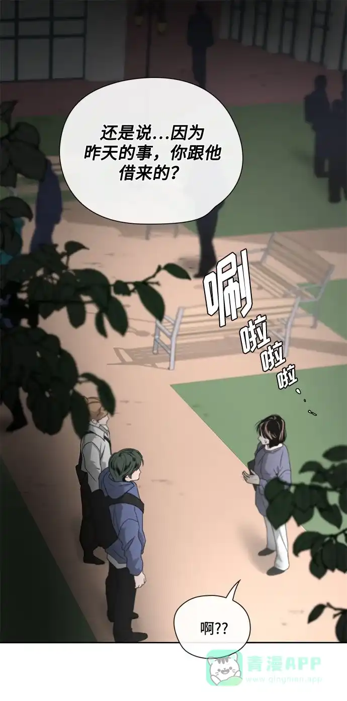 《脱毛情仇》第3话 第2页