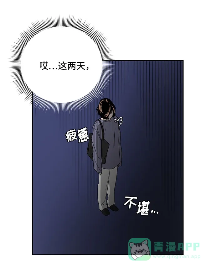 《脱毛情仇》第3话 第36页