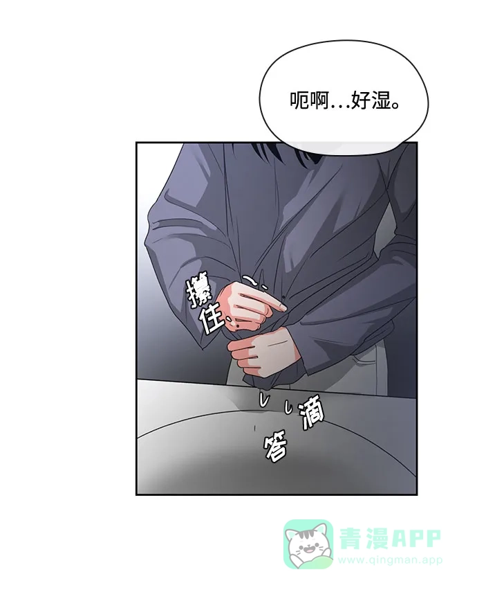 《脱毛情仇》第3话 第72页