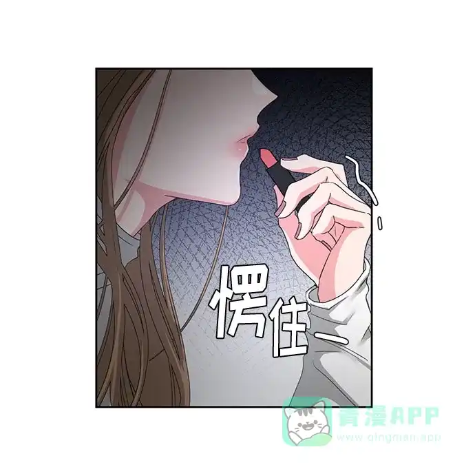 《脱毛情仇》第3话 第54页