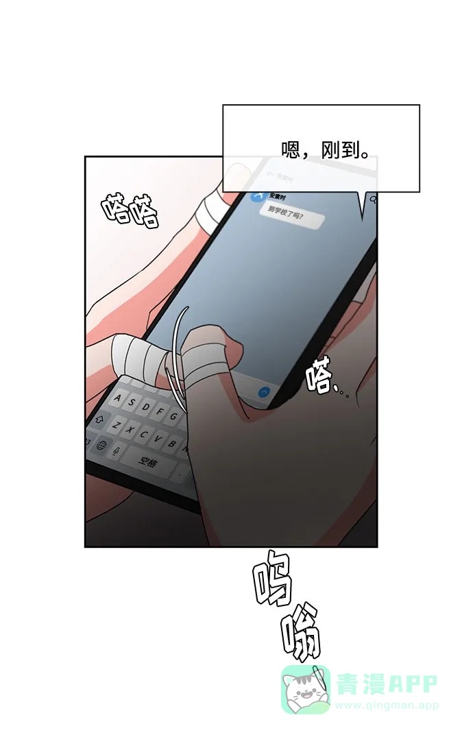 《脱毛情仇》第3话 第41页