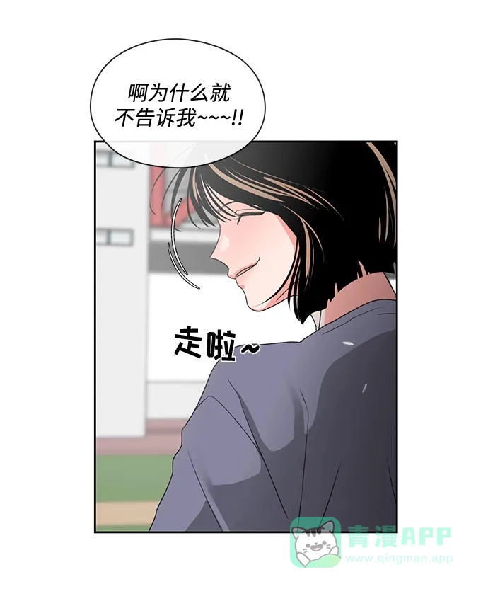 《脱毛情仇》第3话 第30页