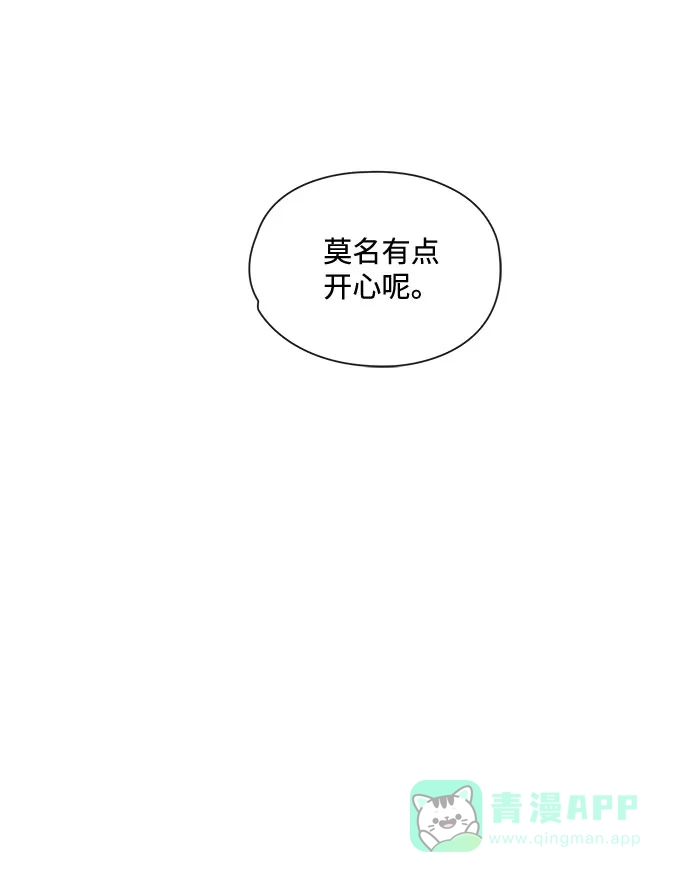 《脱毛情仇》第3话 第81页