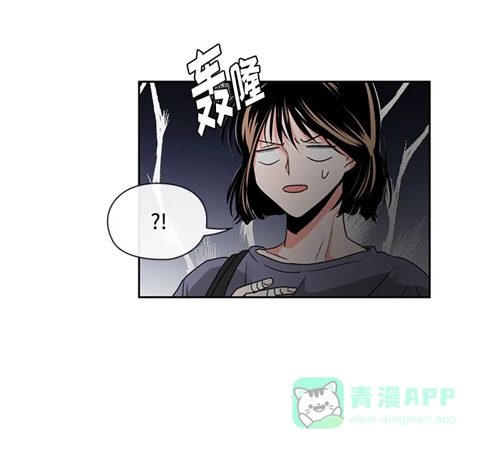 《脱毛情仇》第3话 第5页