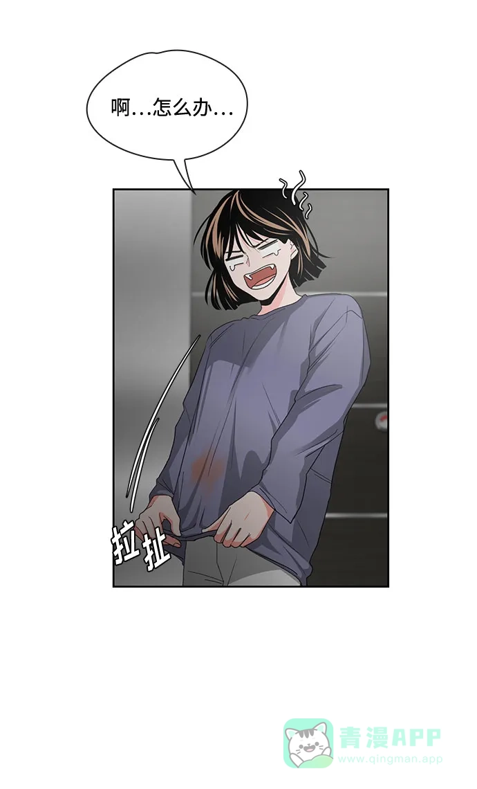 《脱毛情仇》第3话 第69页