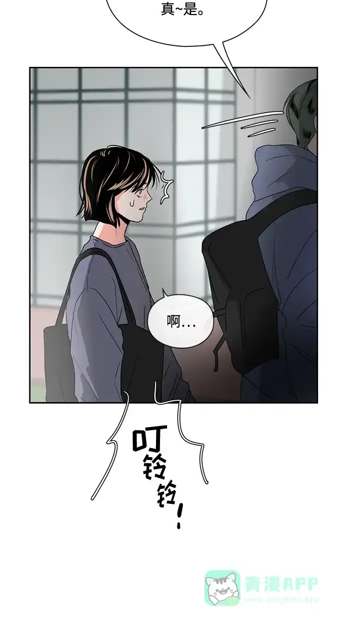 《脱毛情仇》第3话 第39页