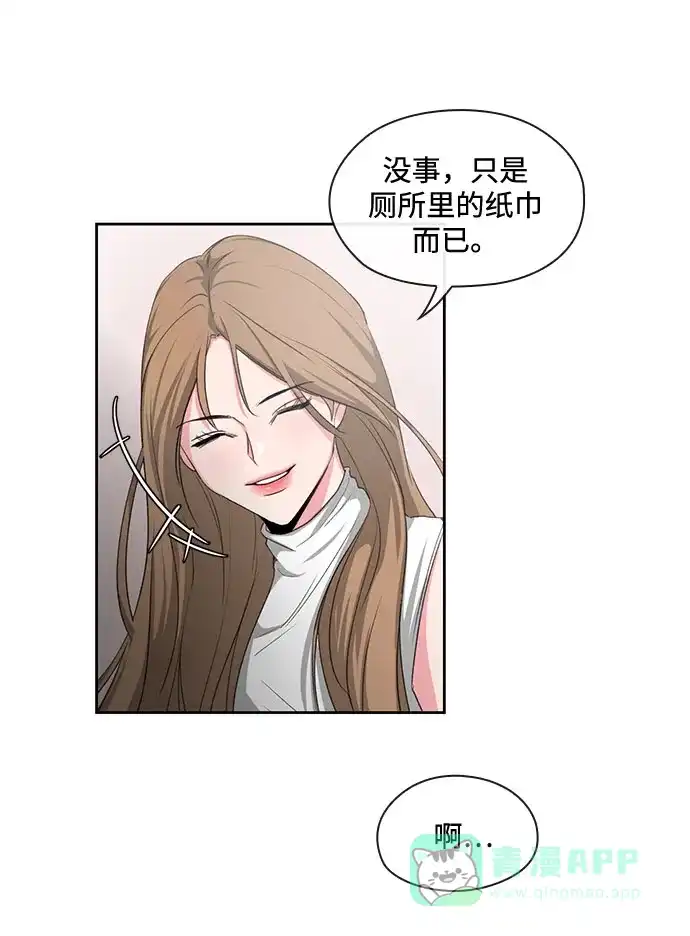 《脱毛情仇》第3话 第78页