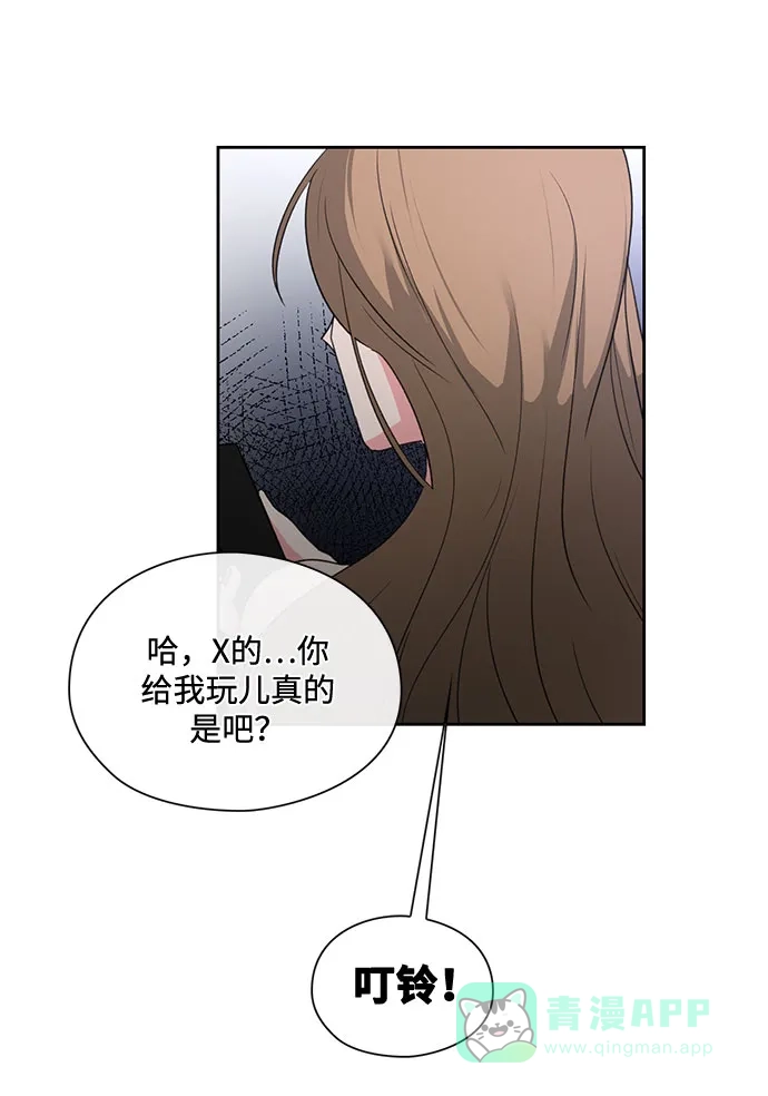 《脱毛情仇》第3话 第65页