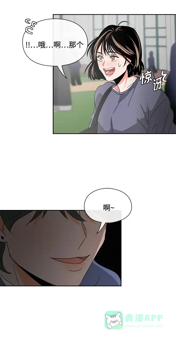 《脱毛情仇》第3话 第20页