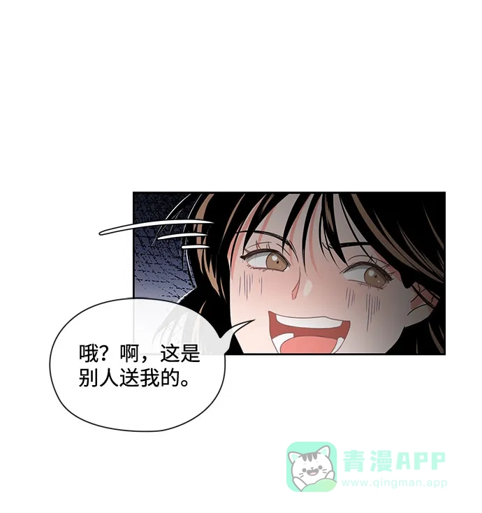 《脱毛情仇》第3话 第27页