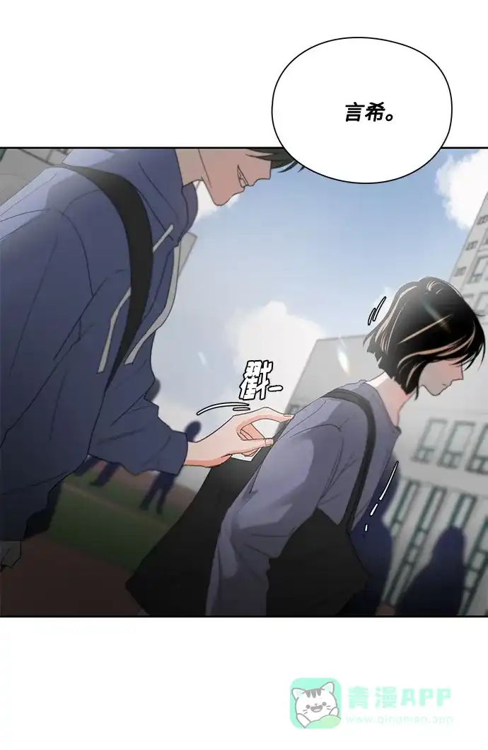 《脱毛情仇》第3话 第32页