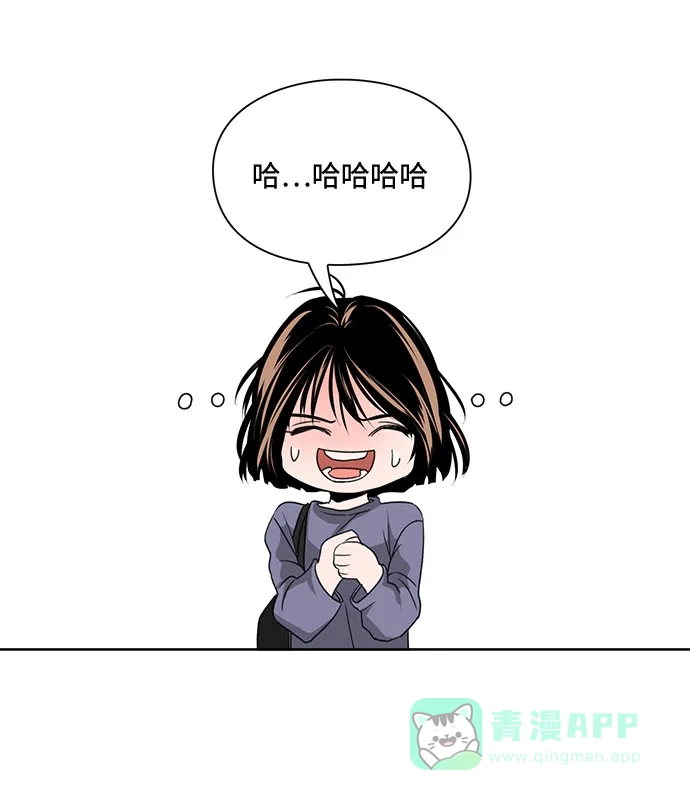 《脱毛情仇》第3话 第11页