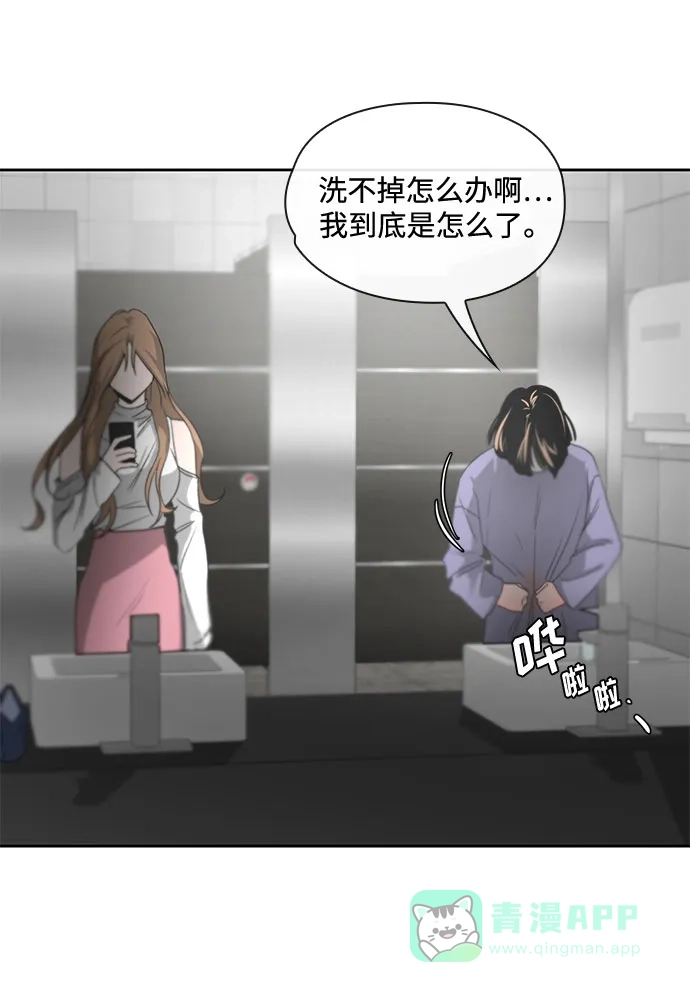 《脱毛情仇》第3话 第70页