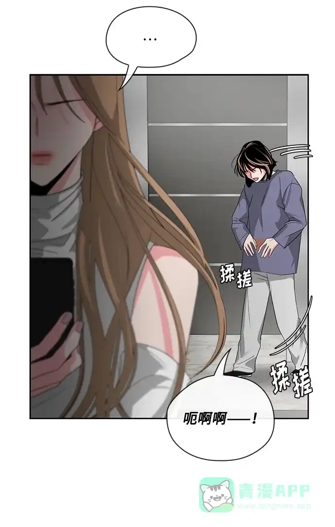 《脱毛情仇》第3话 第68页