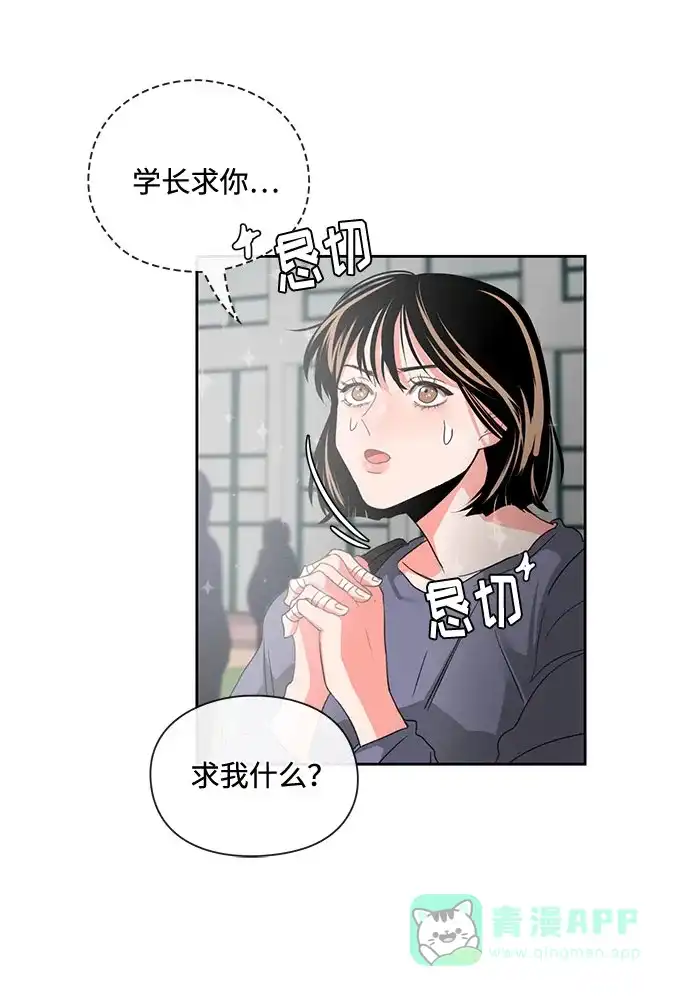 《脱毛情仇》第3话 第13页
