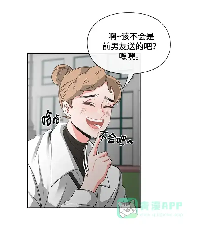 《脱毛情仇》第3话 第28页