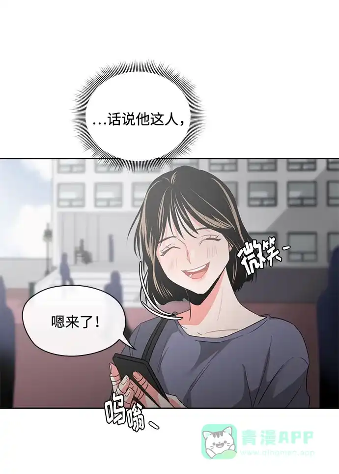 《脱毛情仇》第3话 第48页