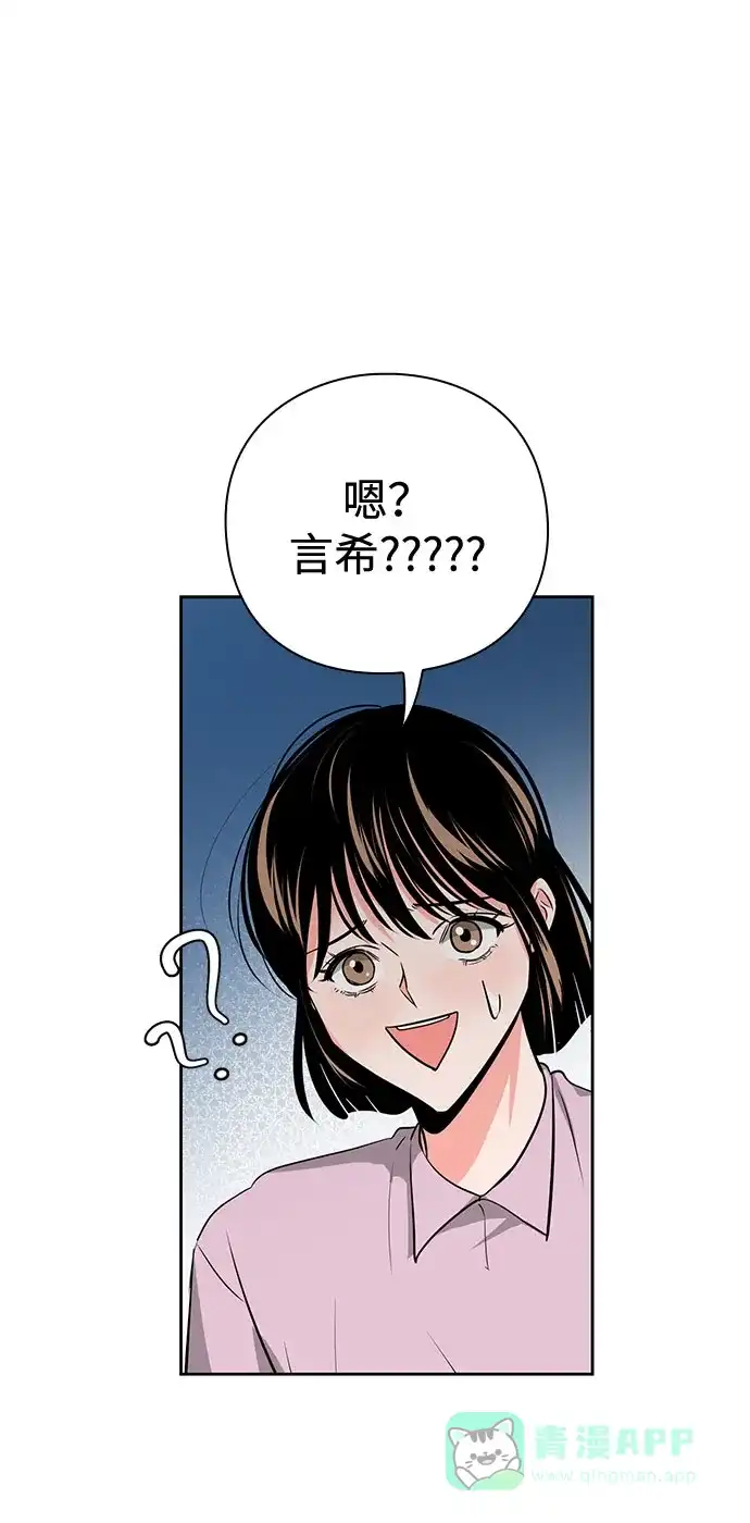 《脱毛情仇》第30话 第30页
