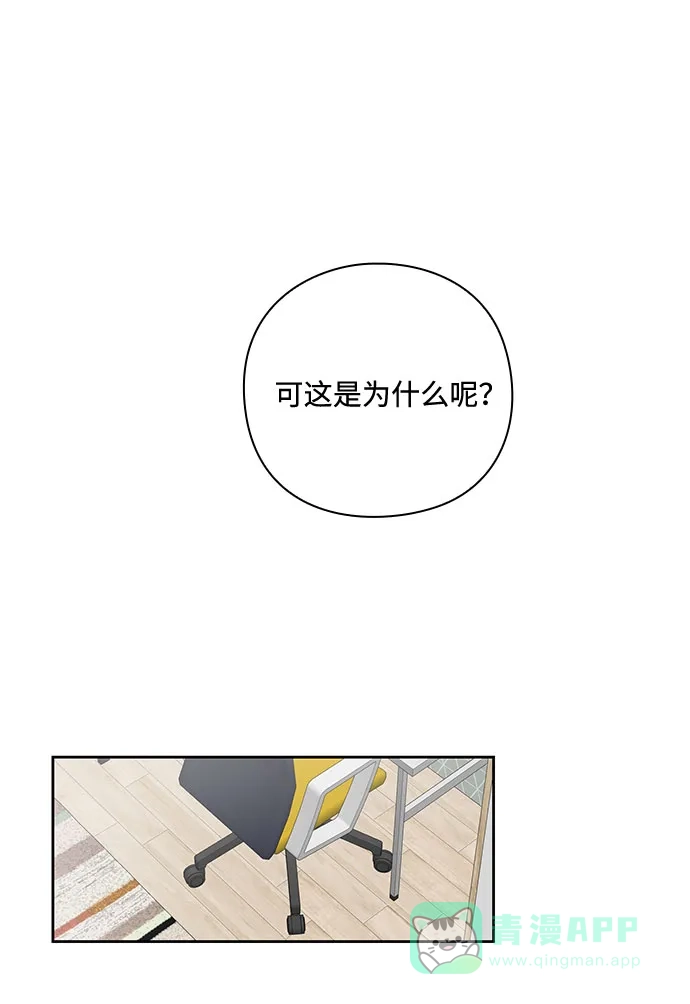 《脱毛情仇》第30话 第47页