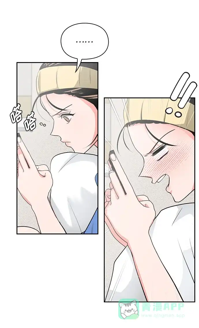 《脱毛情仇》第30话 第57页