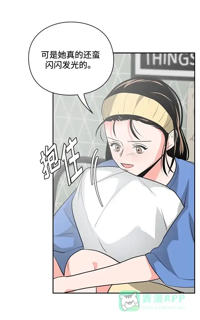 《脱毛情仇》第30话 第52页