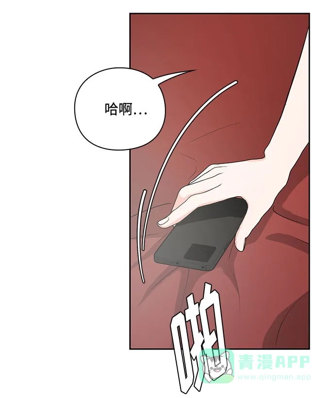 《脱毛情仇》第30话 第67页