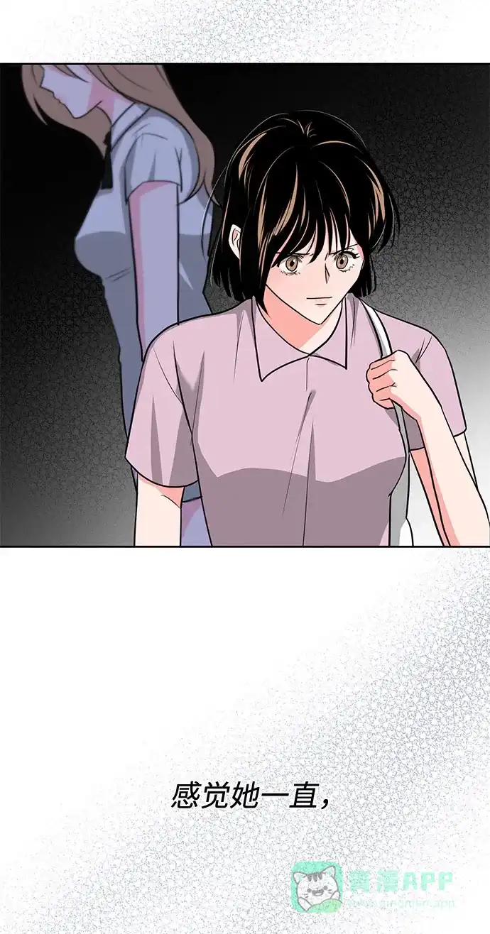 《脱毛情仇》第30话 第42页