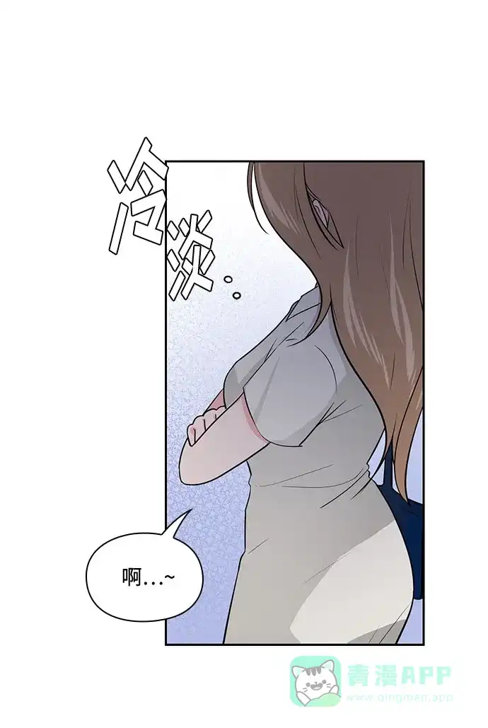 《脱毛情仇》第30话 第24页